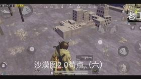 和平精英最新设备爆料,揭秘未来战场利器 第3张 和平精英最新设备爆料,揭秘未来战场利器 第3张