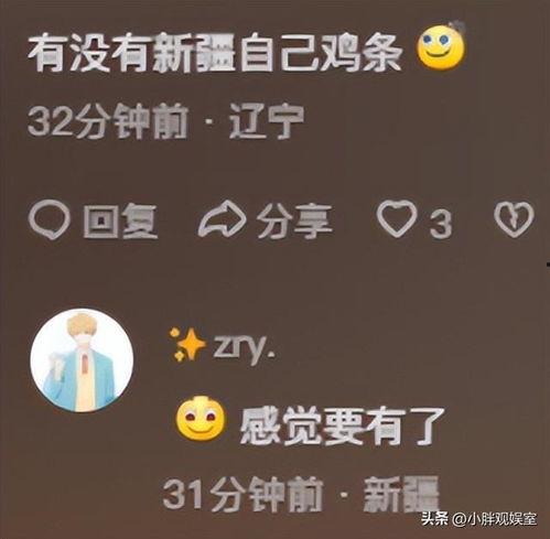 新疆娱乐圈爆料,揭秘明星幕后故事与幕后黑手 第2张 新疆娱乐圈爆料,揭秘明星幕后故事与幕后黑手 第2张